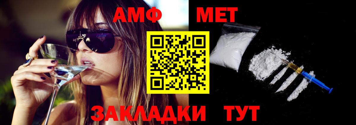 Amphetamine 98%  Вход с VPN  Бахчисарай 