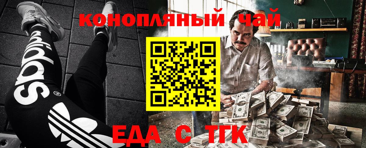 Бахчисарай  Cannafood марихуана  Вход с VPN 