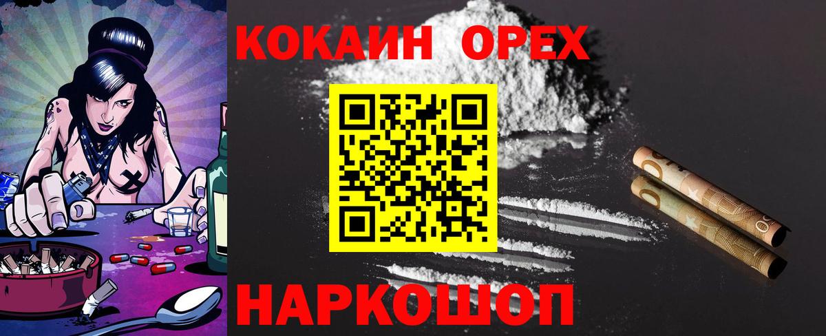 Cocaine 98% Бахчисарай