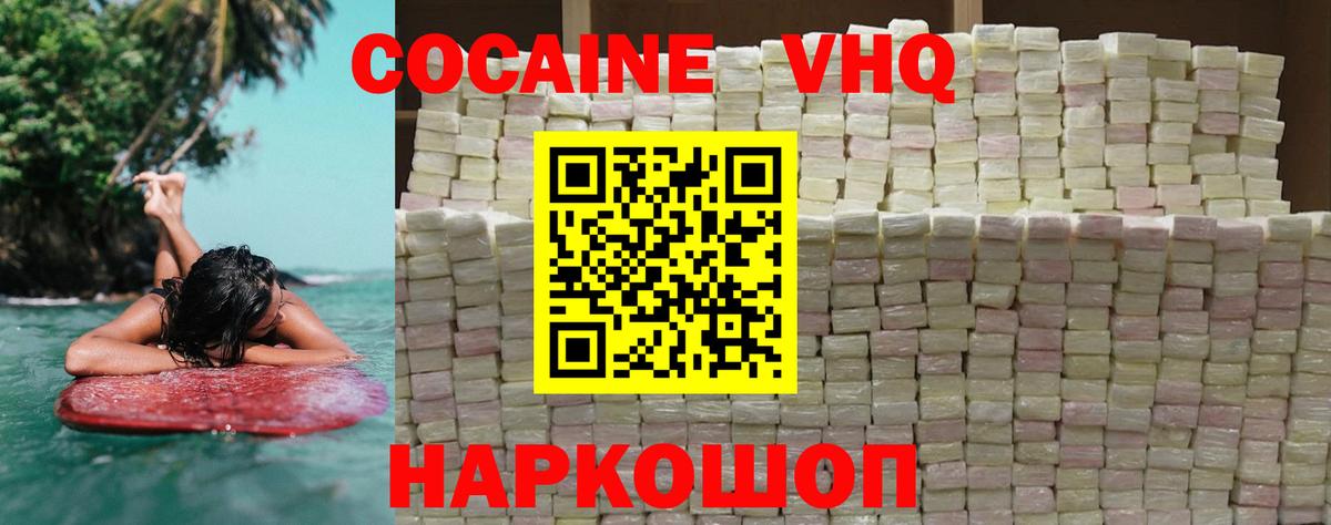 Бахчисарай  Cocaine Боливия  КОКАИН Fish Scale  Вход с VPN 
