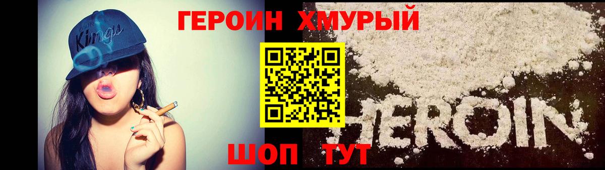 Героин Афган  Вход с VPN  Бахчисарай 