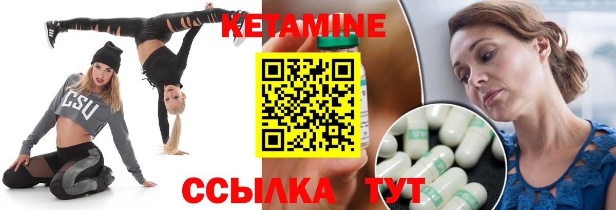 Кетамин VHQ Бахчисарай
