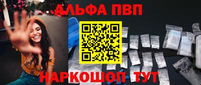 ALPHA PVP Аргун