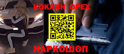 кокаин колумбия Апшеронск