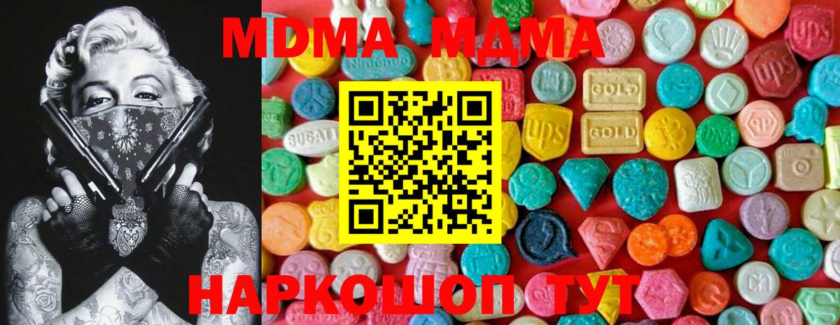 MDMA VHQ Бахчисарай