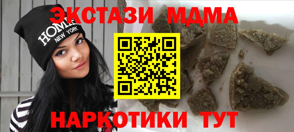 МДМА VHQ  МДМА  Бахчисарай  Вход с VPN 