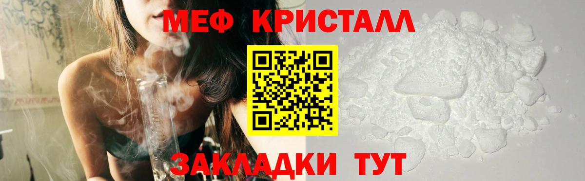 МЯУ-МЯУ mephedrone  Вход с VPN  МЕФ  Бахчисарай 