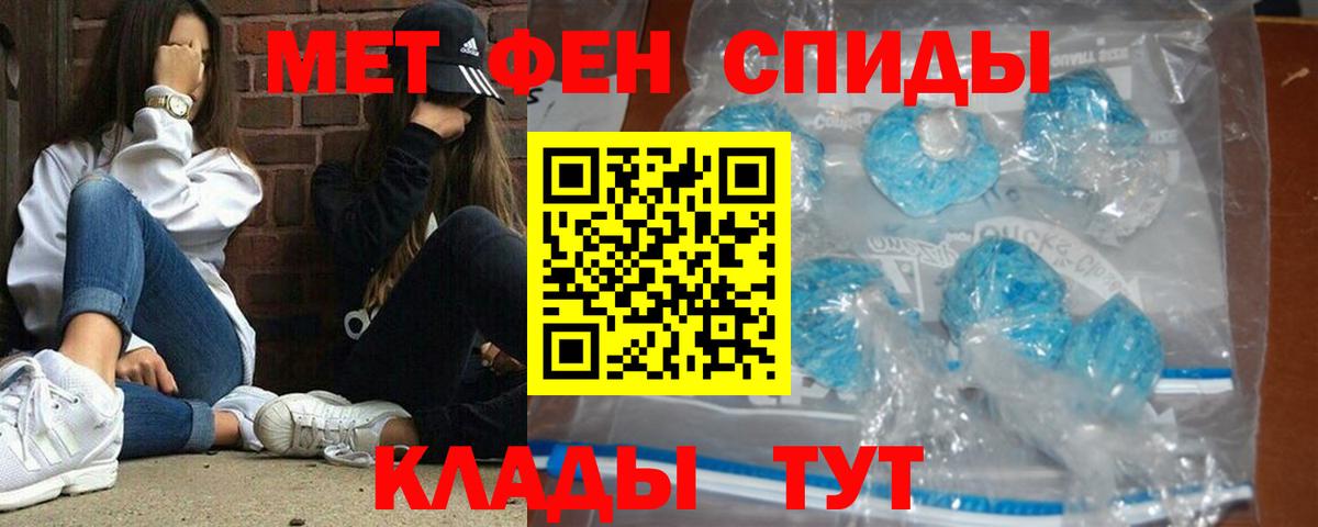 Первитин  Вход с VPN  Бахчисарай  Первитин витя  Первитин витя 