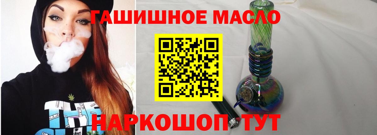 ТГК THC oil Бахчисарай