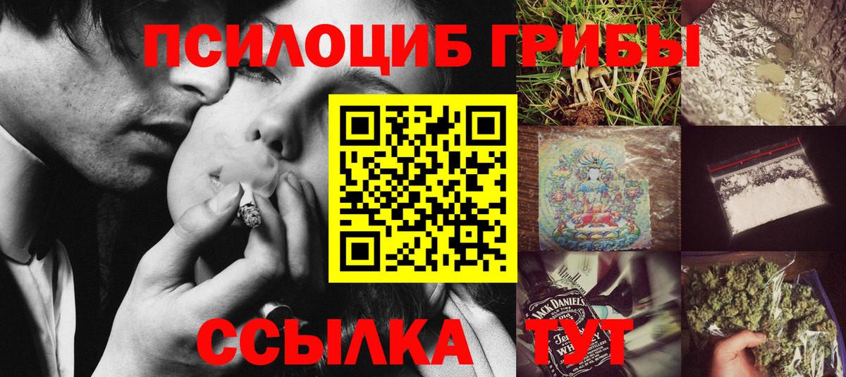 Псилоцибиновые грибы MAGIC MUSHROOMS Бахчисарай